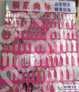 溫嶺工廠代加工高品質(zhì)鞋材鞋輔件_世界工廠網(wǎng)中國(guó)產(chǎn)品信息庫