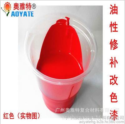 廠家直銷紅色優(yōu)質(zhì)皮革翻新改色漆 廣州奧雅特鞋材化工101A高清細(xì)節(jié)賞析